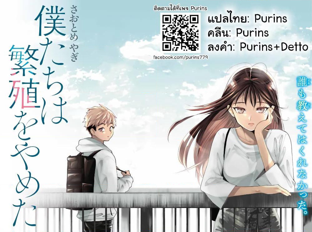 Bokutachi wa Hanshoku wo Yameta page 22