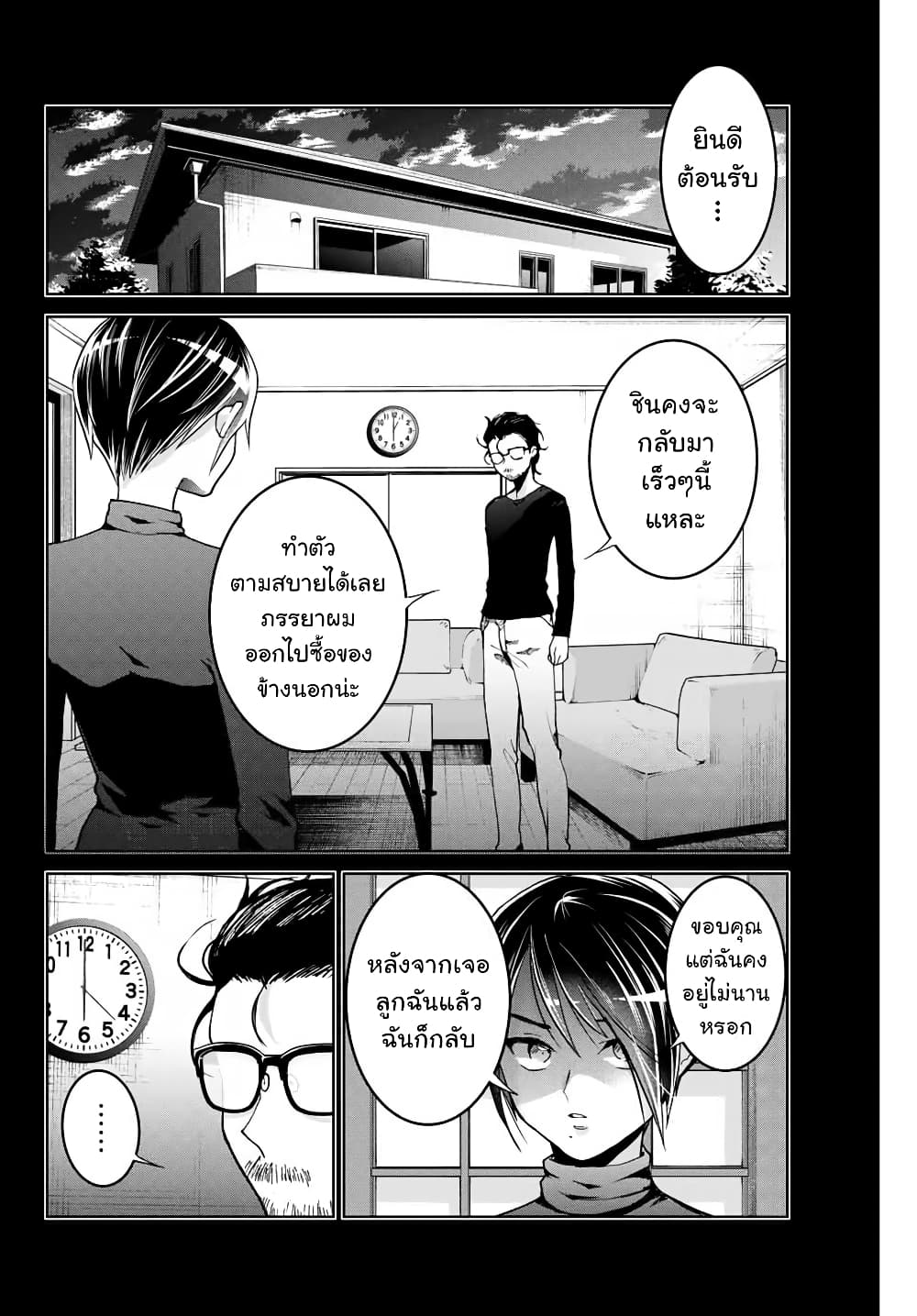 Bokutachi wa Hanshoku wo Yameta page 2