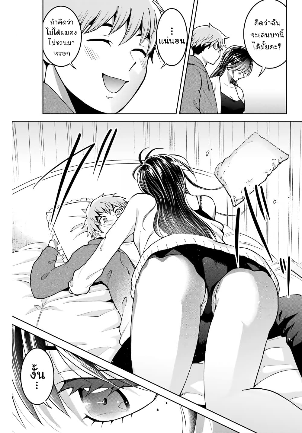 Bokutachi wa Hanshoku wo Yameta page 11