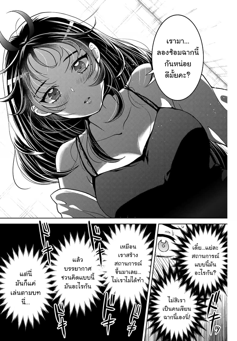 Bokutachi wa Hanshoku wo Yameta page 12