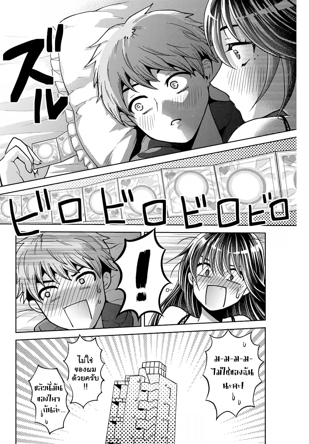 Bokutachi wa Hanshoku wo Yameta page 14
