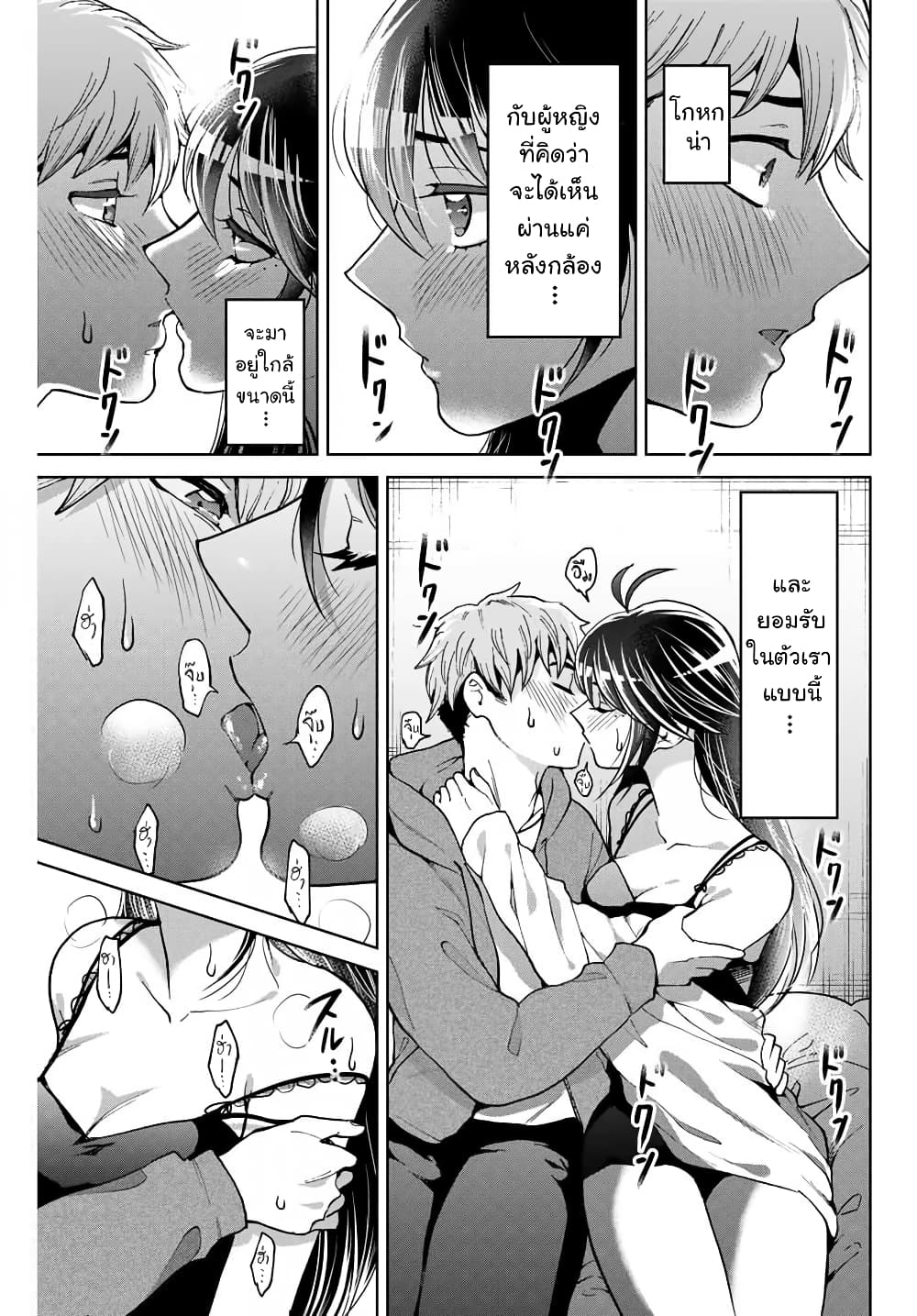 Bokutachi wa Hanshoku wo Yameta page 17