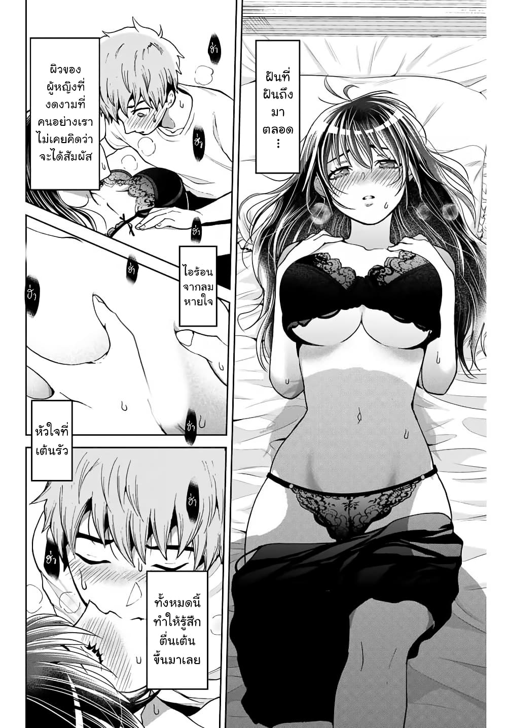 Bokutachi wa Hanshoku wo Yameta page 18