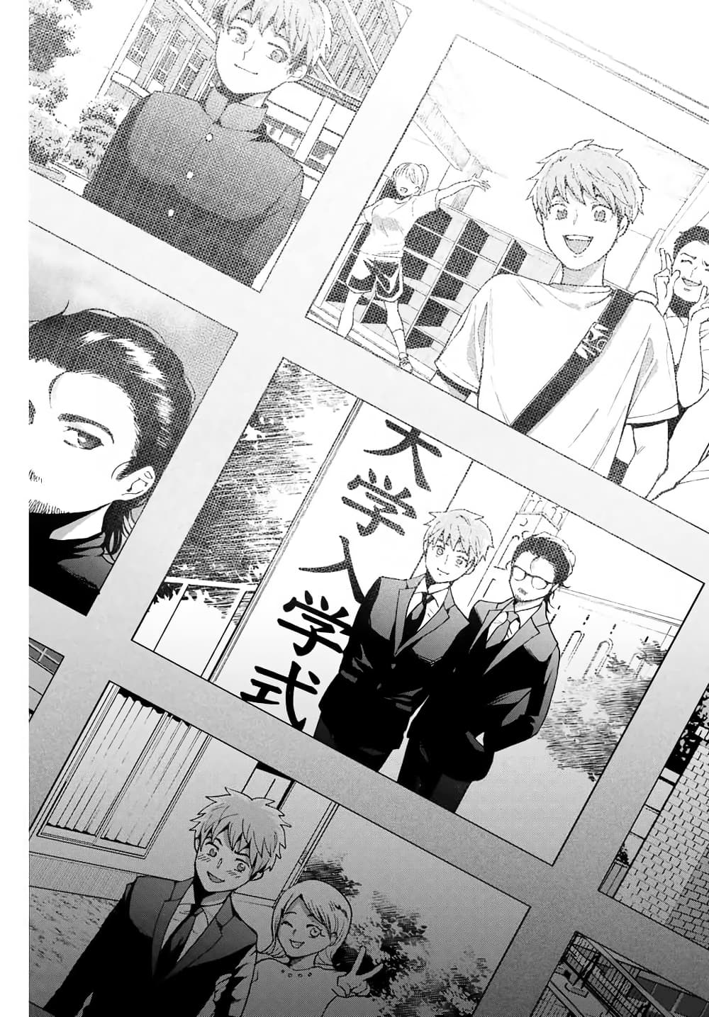 Bokutachi wa Hanshoku wo Yameta page 25