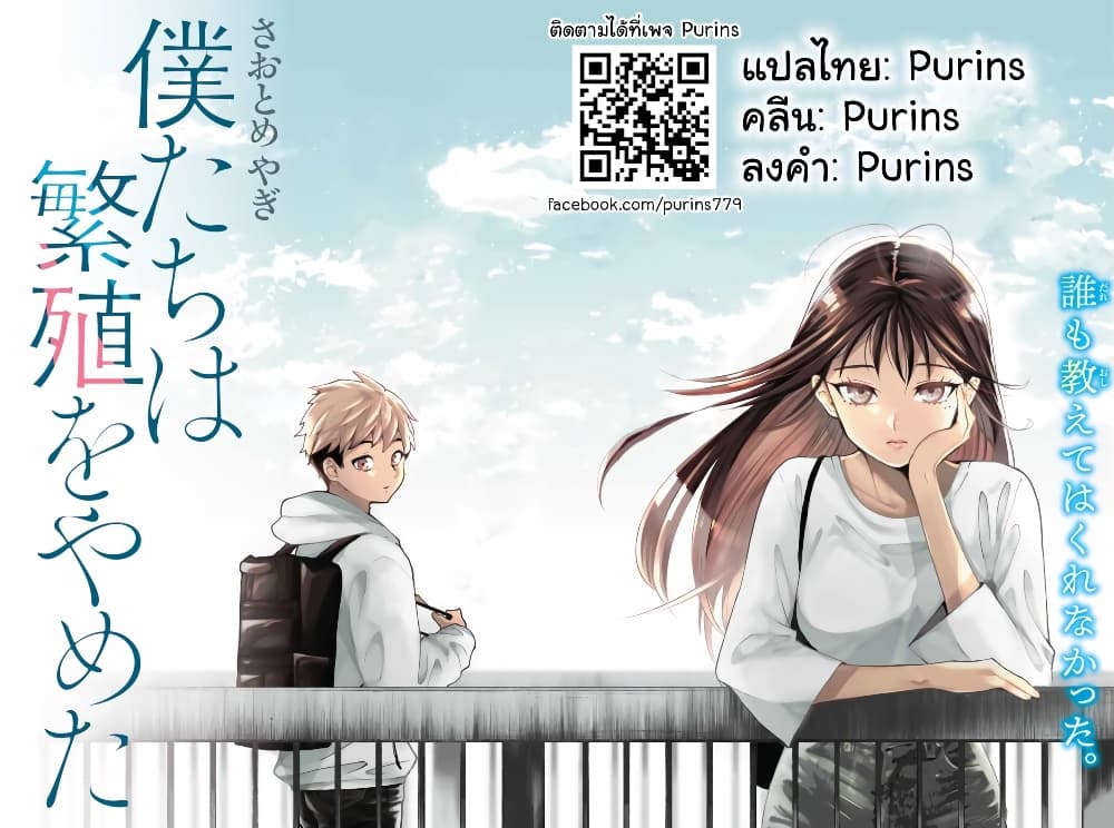 Bokutachi wa Hanshoku wo Yameta page 27