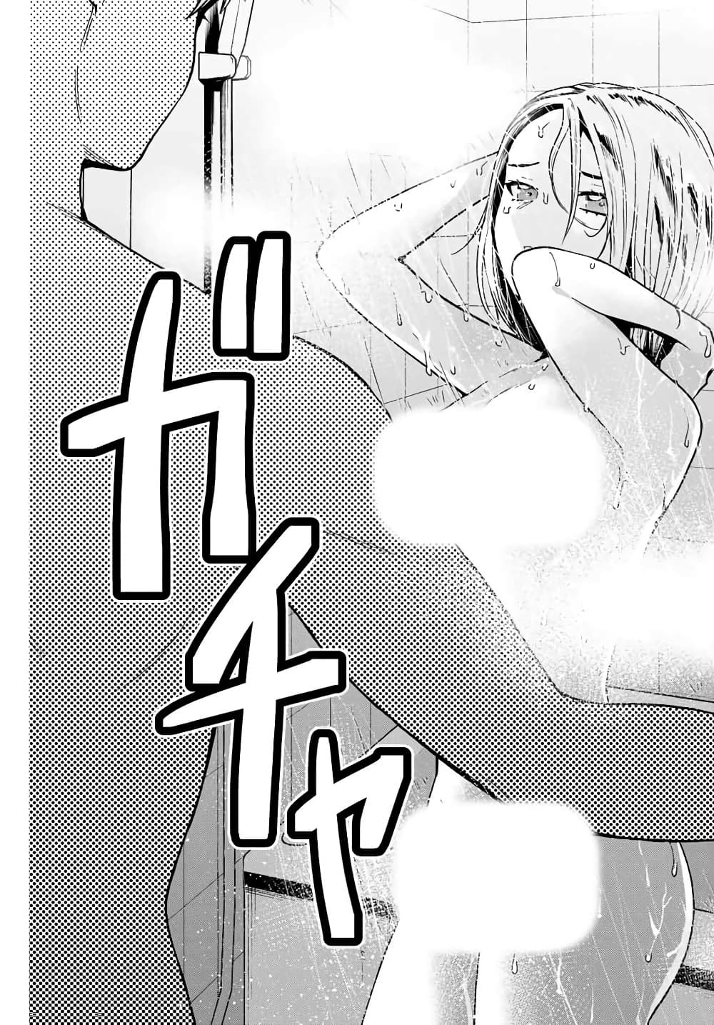 Bokutachi wa Hanshoku wo Yameta page 3
