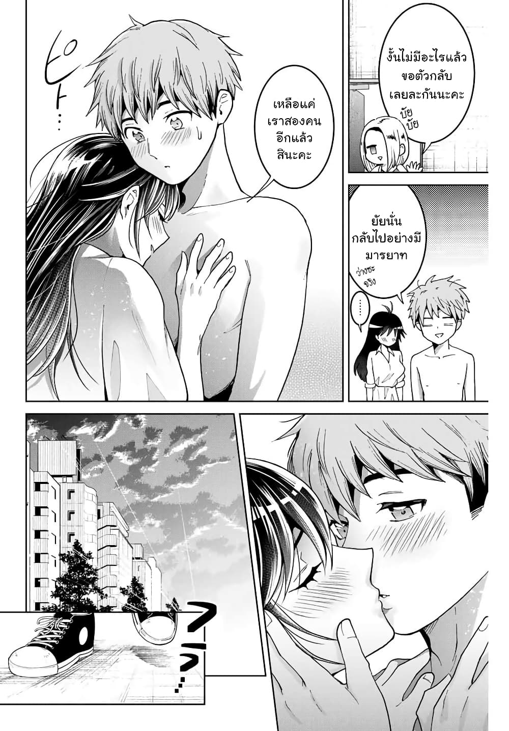 Bokutachi wa Hanshoku wo Yameta page 10