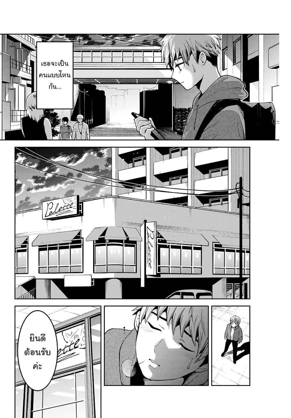 Bokutachi wa Hanshoku wo Yameta page 14