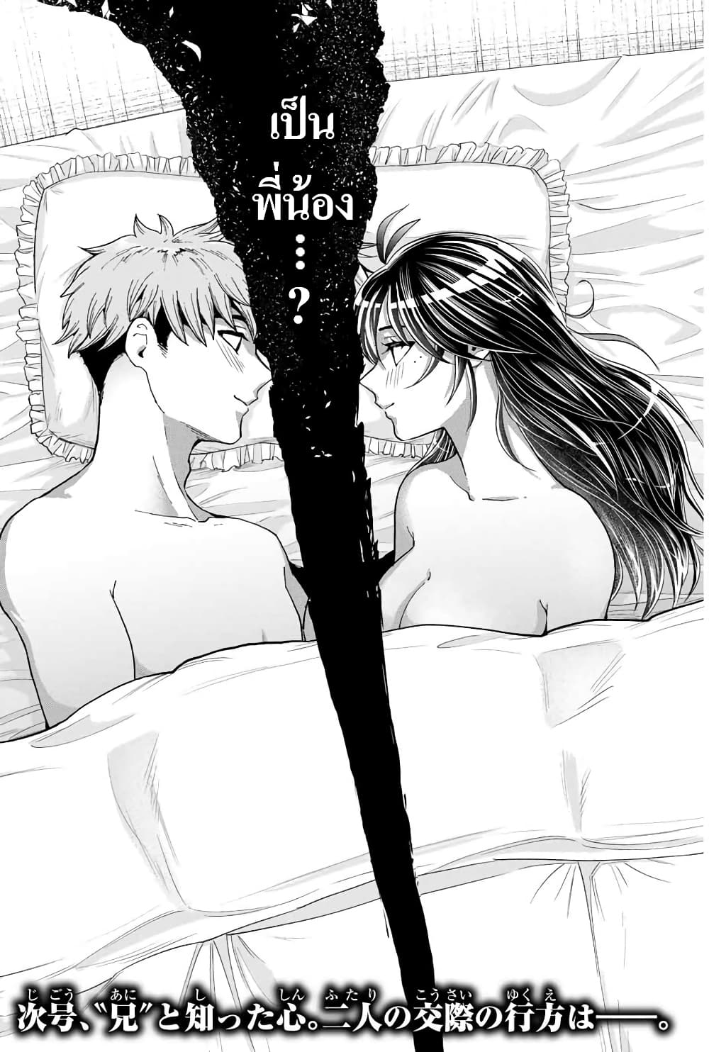 Bokutachi wa Hanshoku wo Yameta page 20
