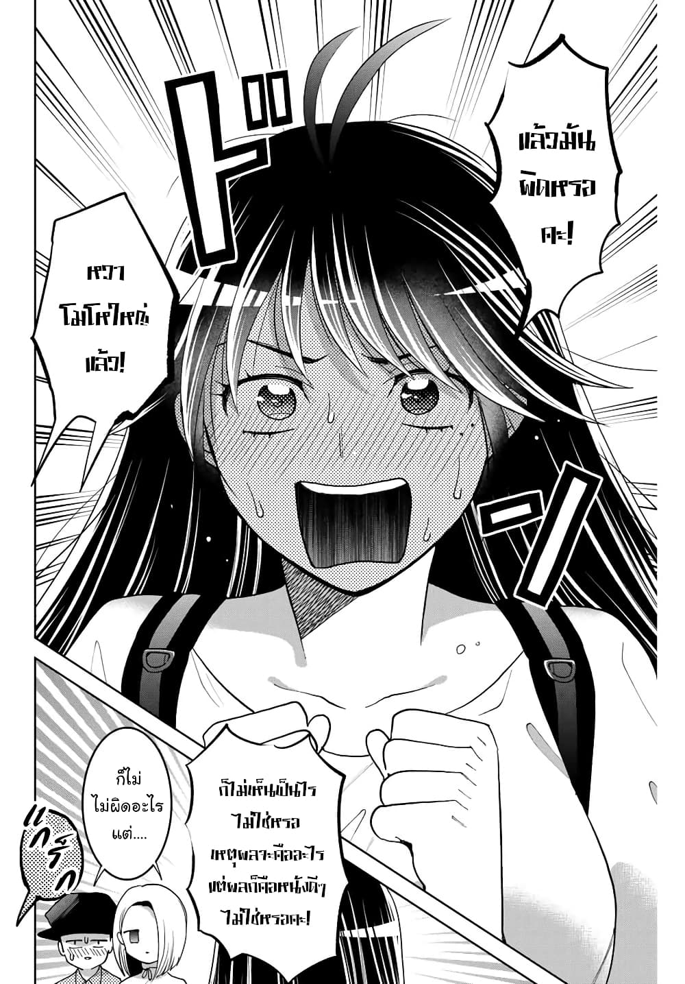 Bokutachi wa Hanshoku wo Yameta page 10