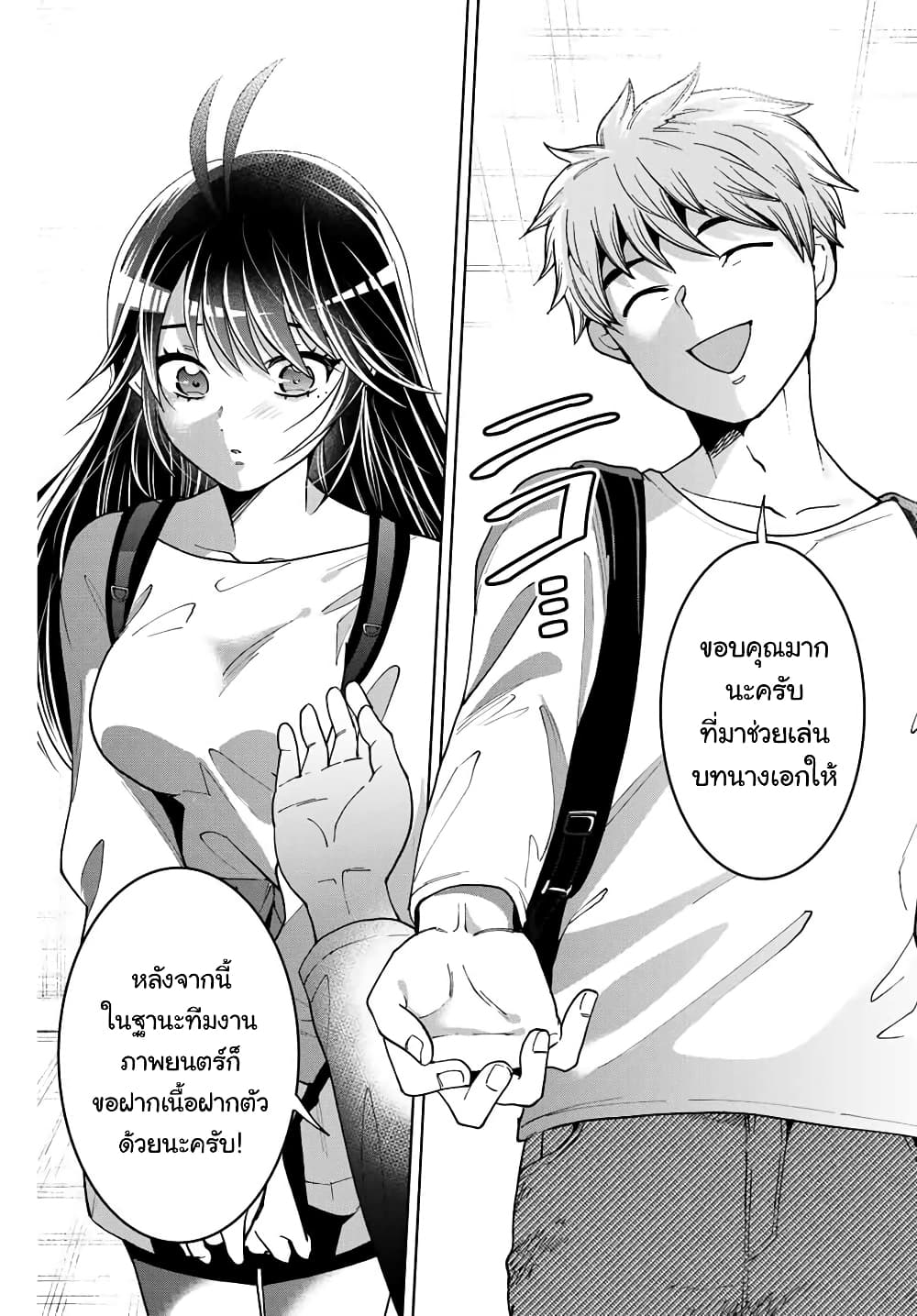 Bokutachi wa Hanshoku wo Yameta page 13
