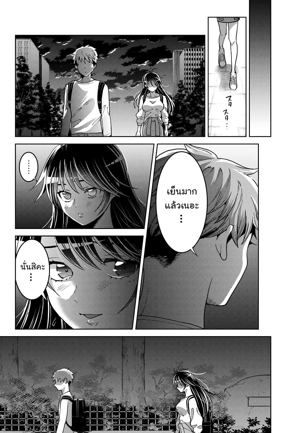 Bokutachi wa Hanshoku wo Yameta page 16