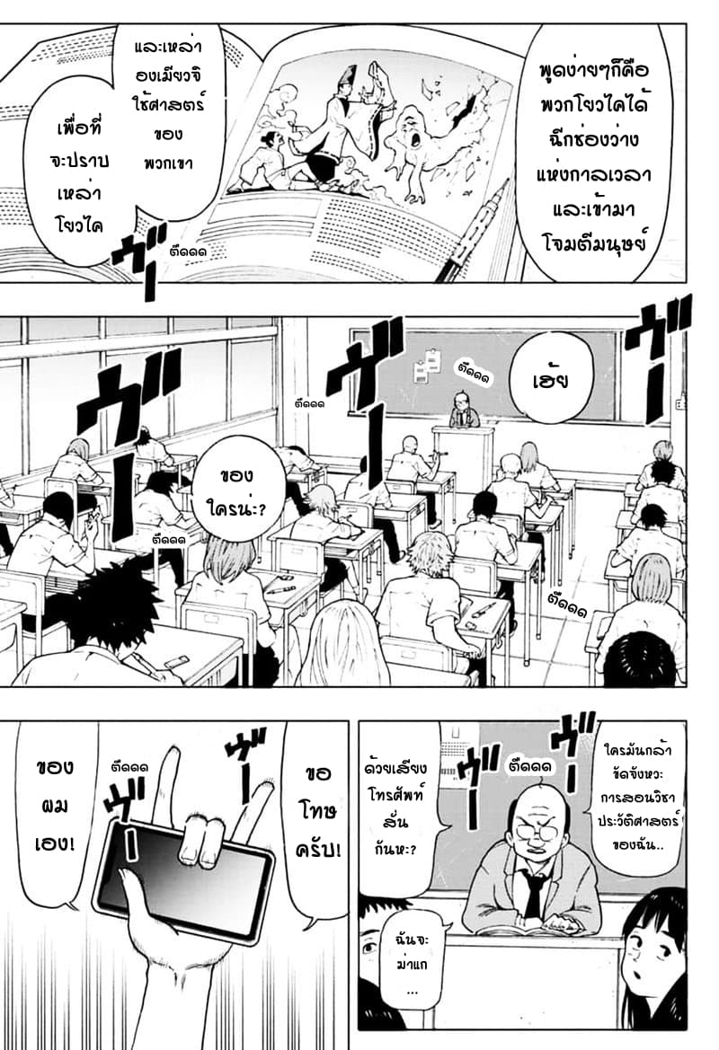 Bone Collection page 4