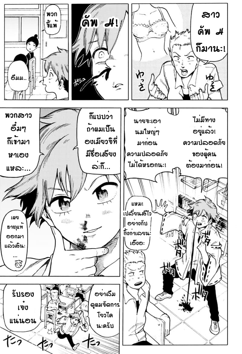 Bone Collection page 6