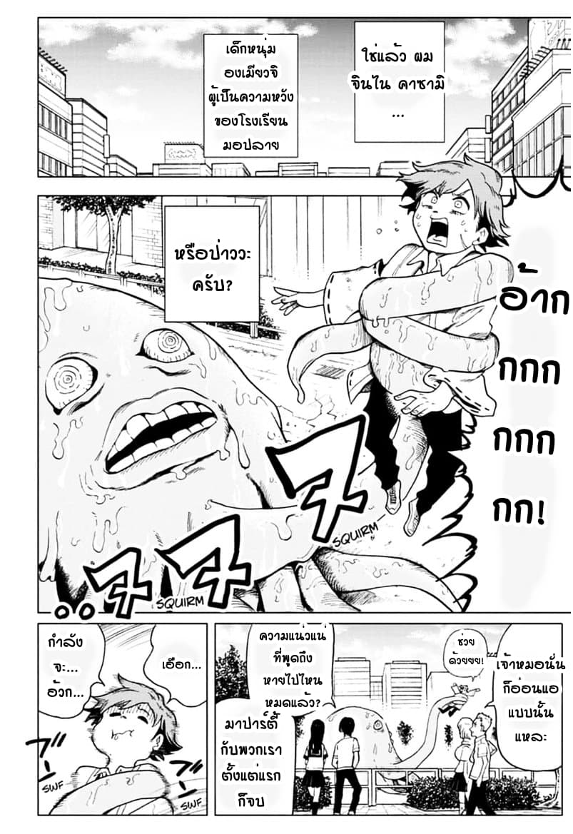 Bone Collection page 7