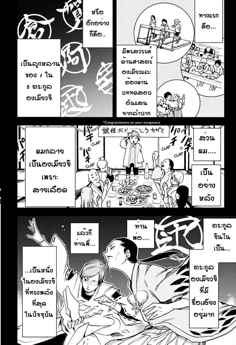 Bone Collection page 9