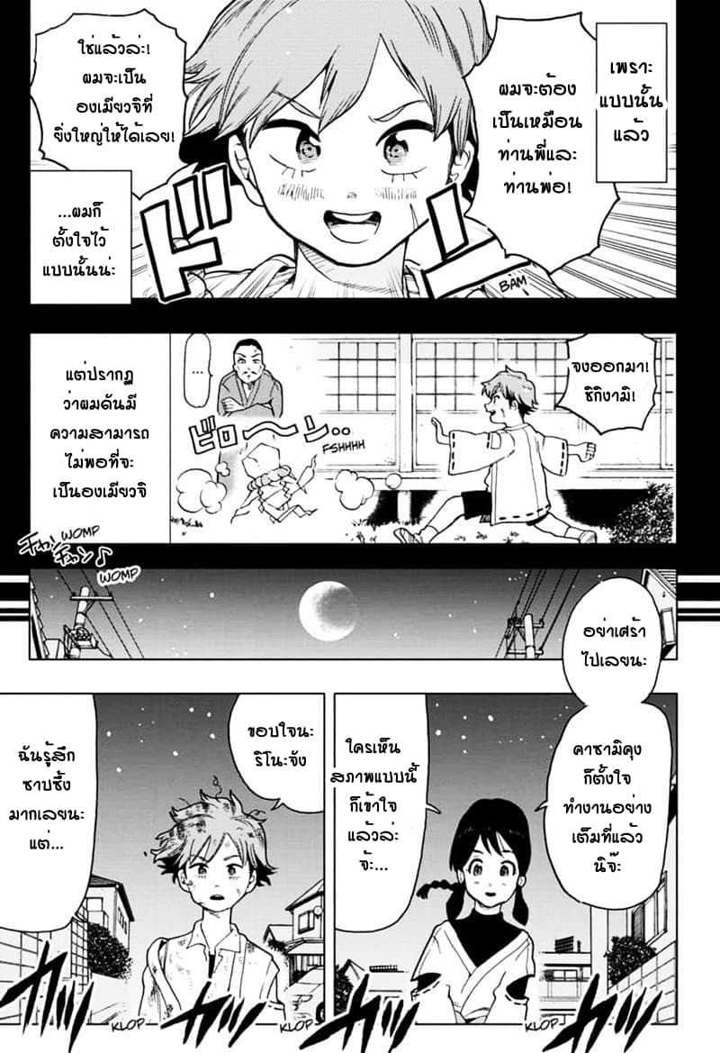 Bone Collection page 10