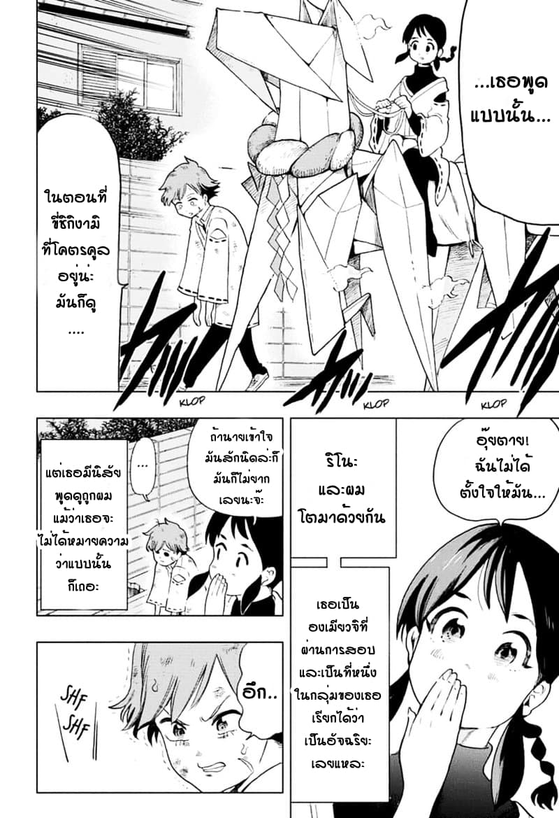 Bone Collection page 11