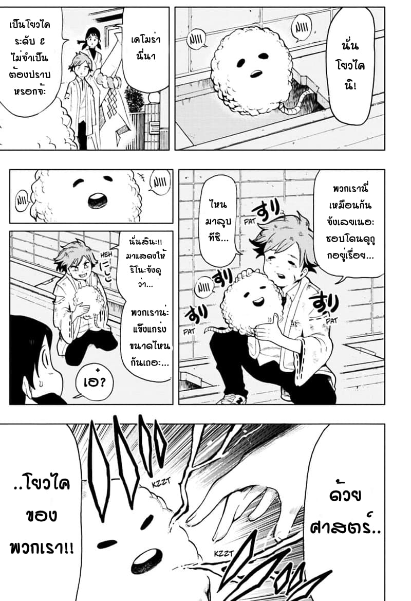 Bone Collection page 12