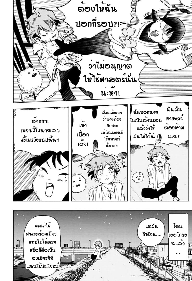 Bone Collection page 13