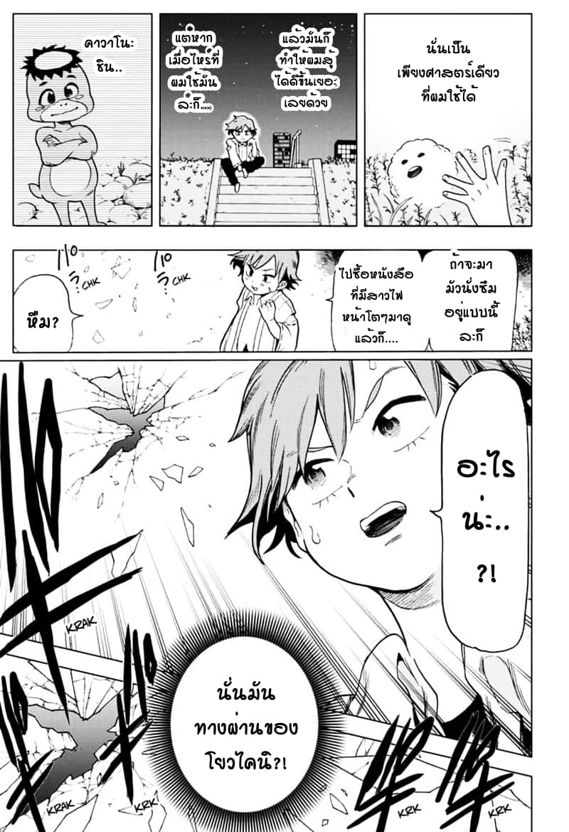Bone Collection page 14