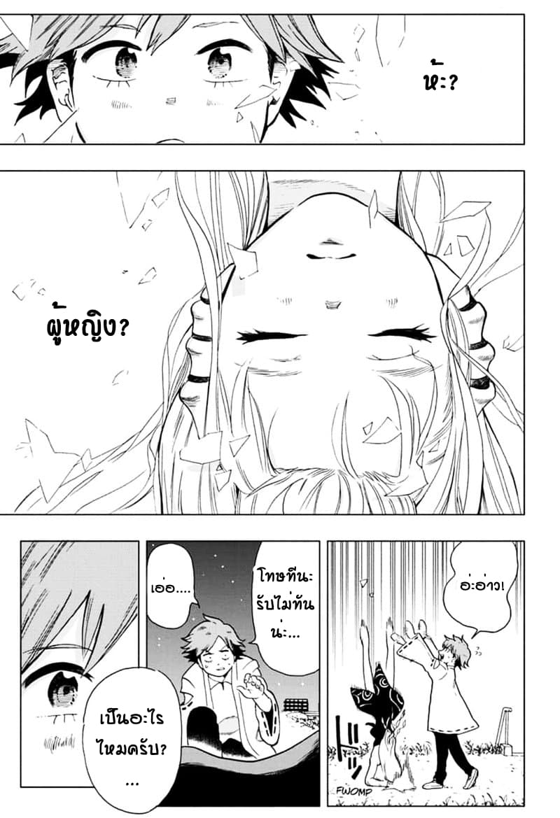 Bone Collection page 16