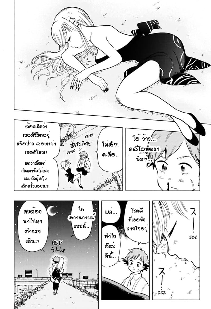 Bone Collection page 17