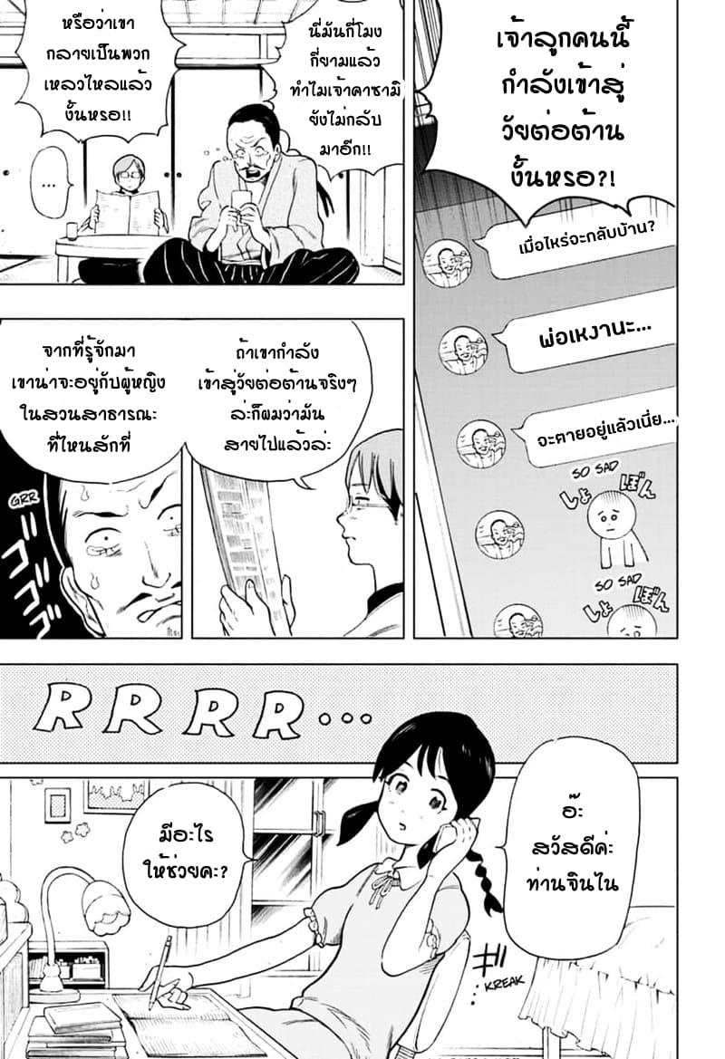 Bone Collection page 18
