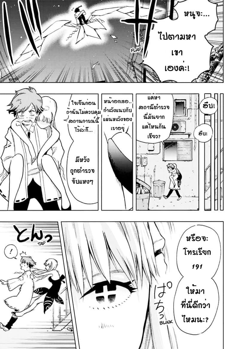 Bone Collection page 20