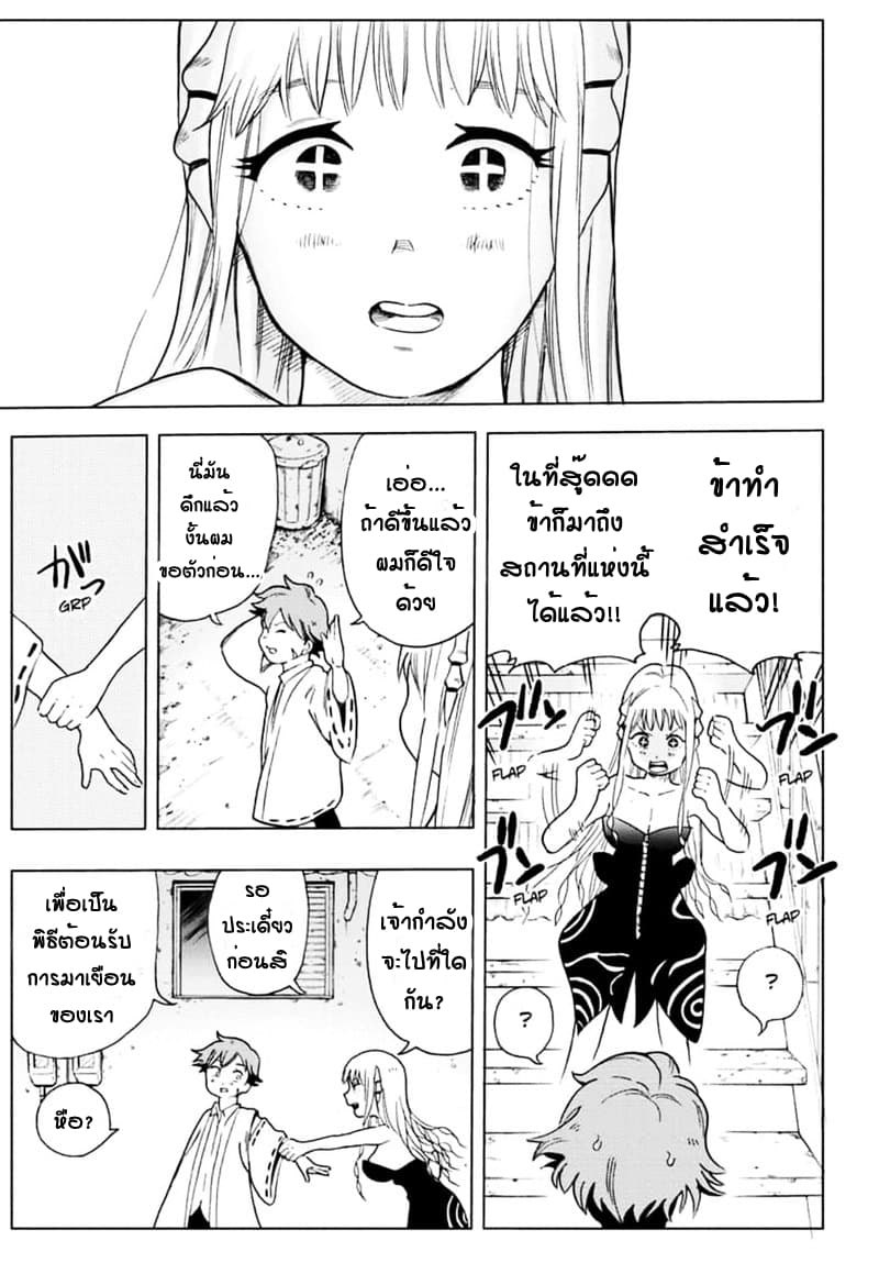 Bone Collection page 22