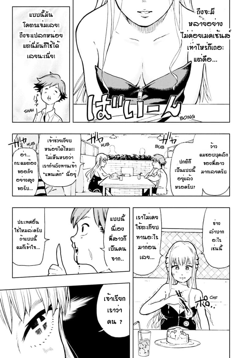 Bone Collection page 24
