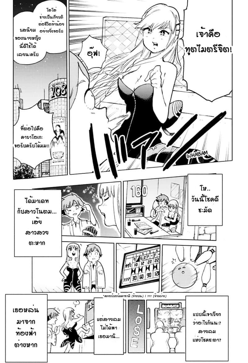 Bone Collection page 26