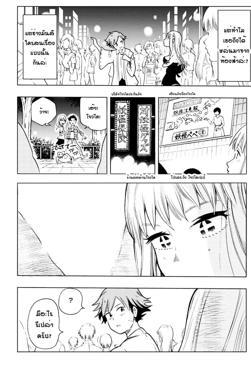 Bone Collection page 27