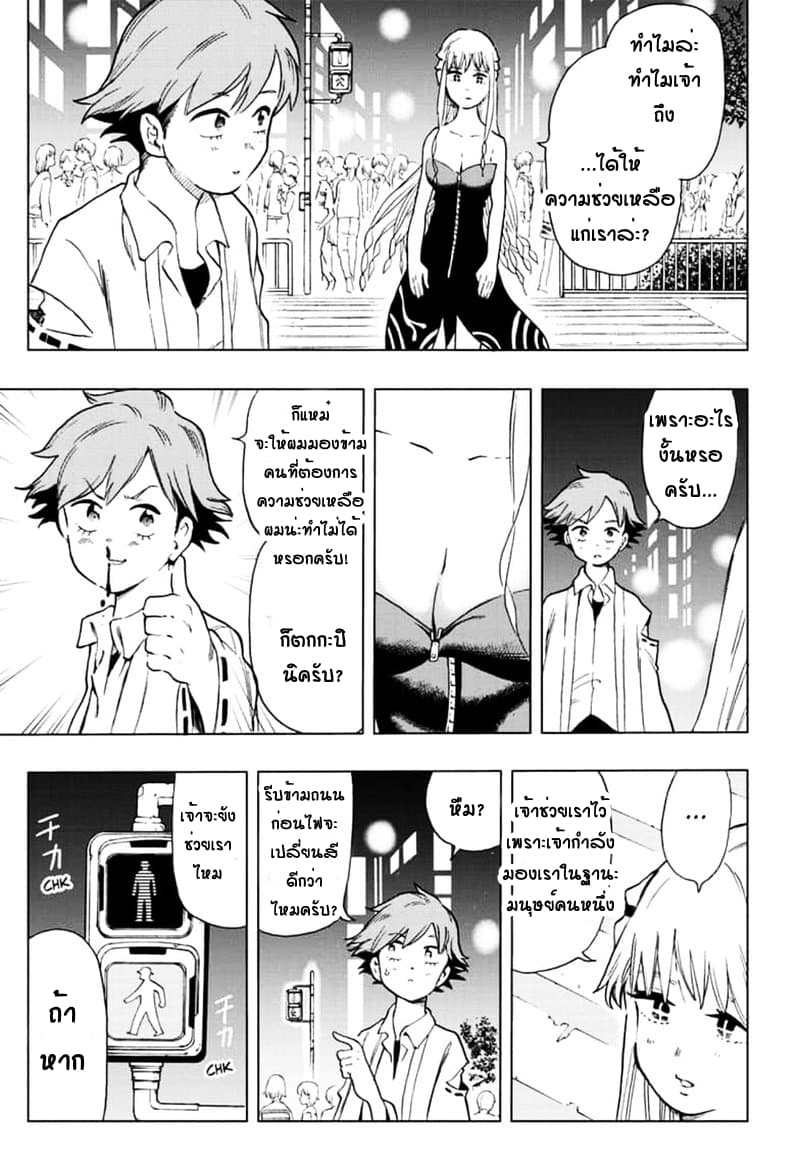 Bone Collection page 28