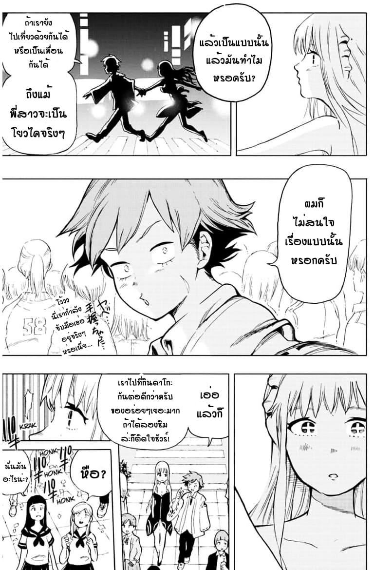 Bone Collection page 30