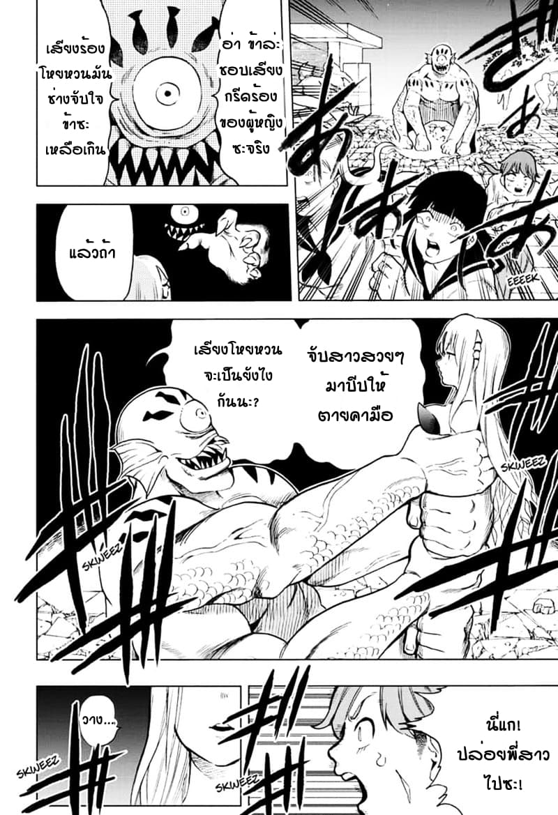 Bone Collection page 32