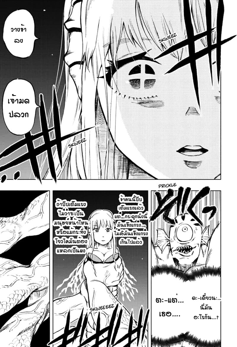 Bone Collection page 33