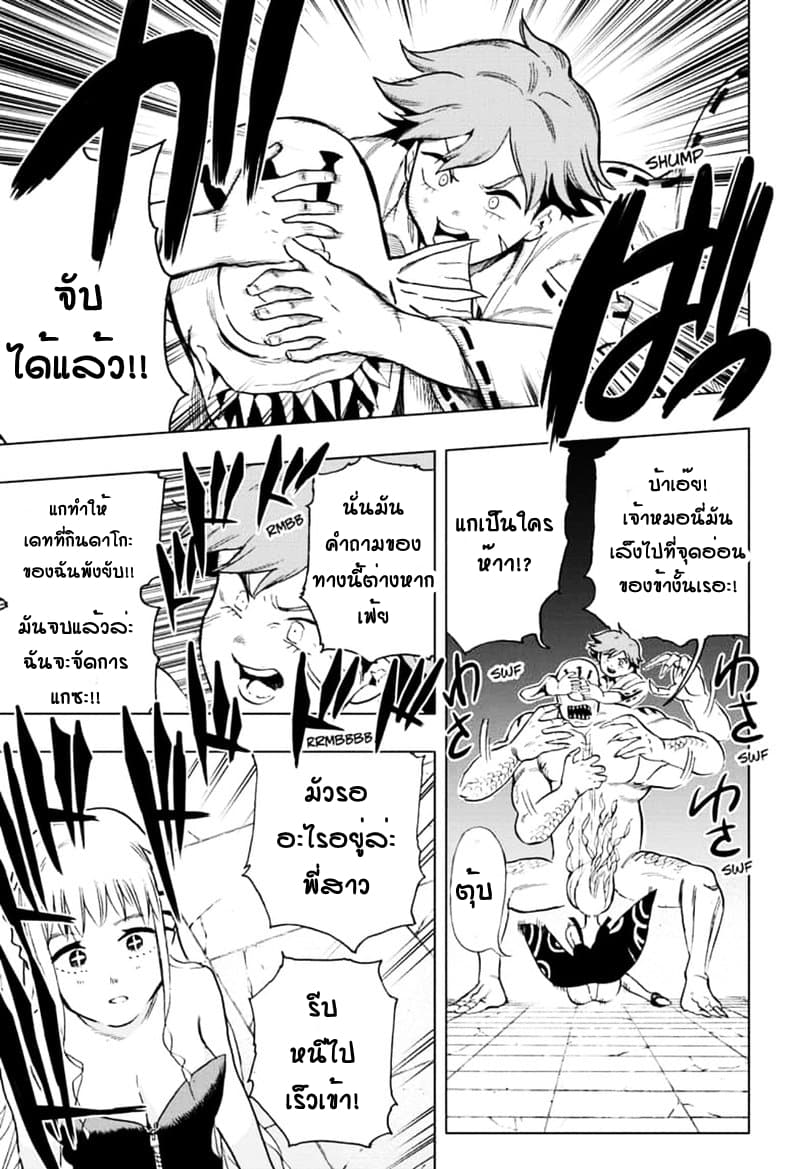 Bone Collection page 35