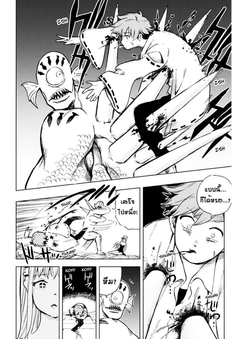 Bone Collection page 36