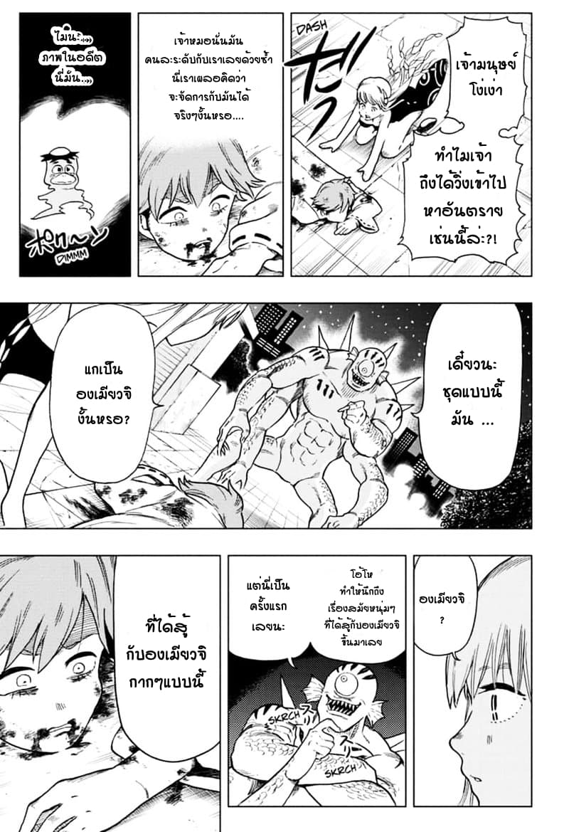 Bone Collection page 37