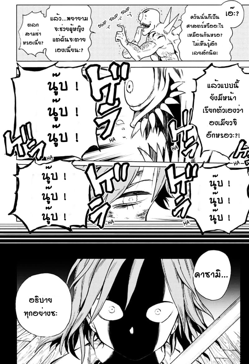 Bone Collection page 38