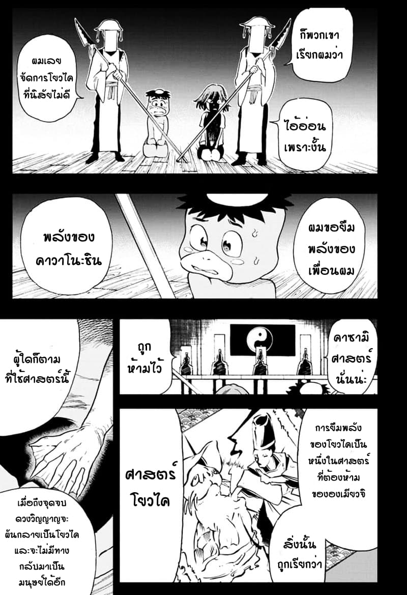 Bone Collection page 39