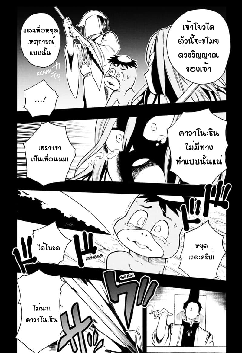 Bone Collection page 40