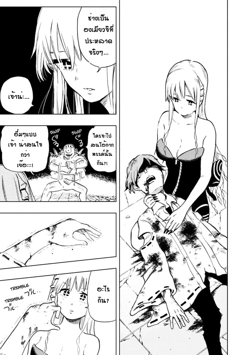 Bone Collection page 41