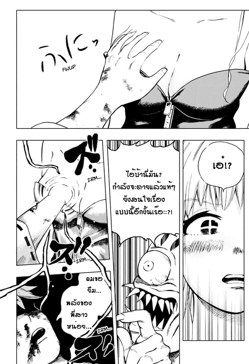 Bone Collection page 42