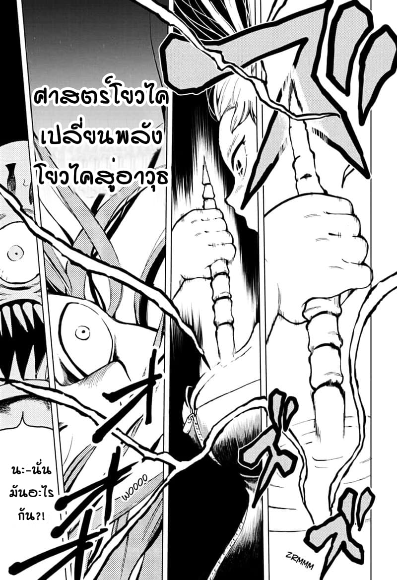 Bone Collection page 43