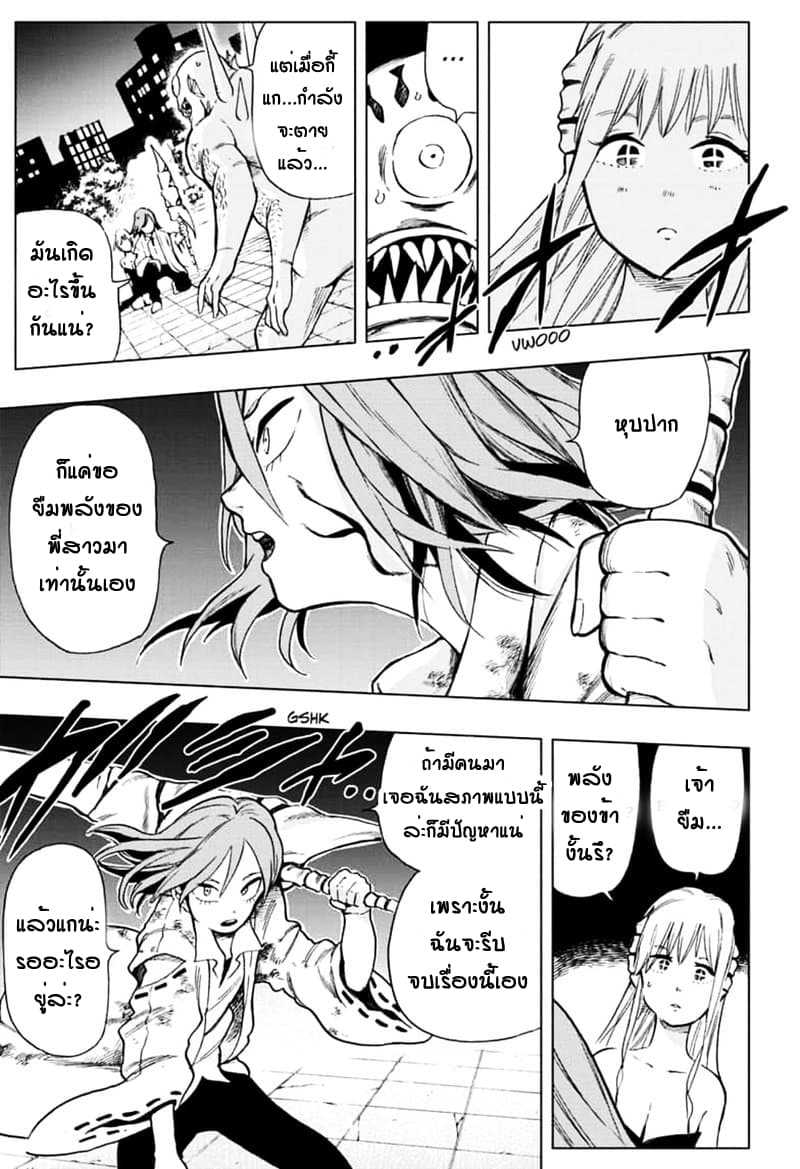 Bone Collection page 45