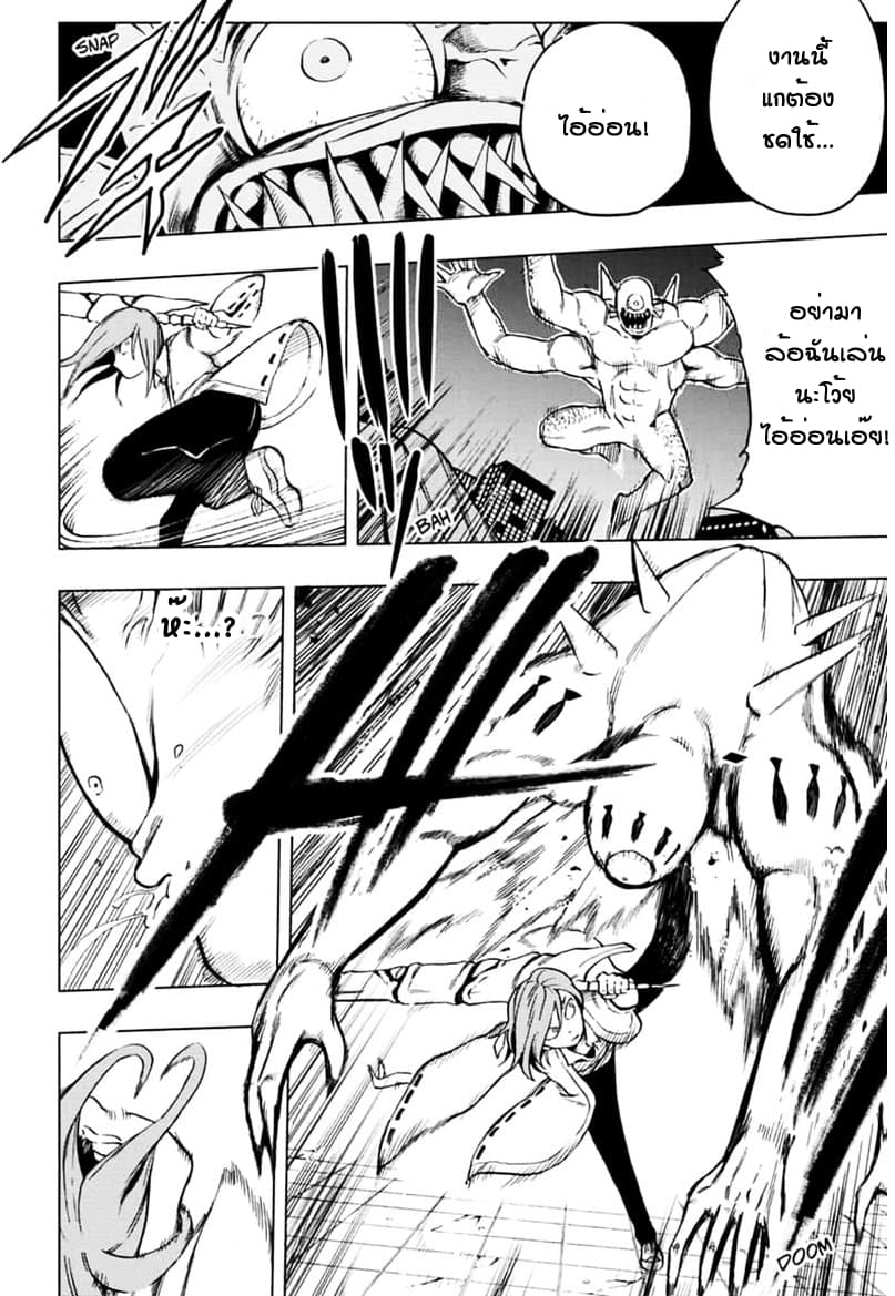 Bone Collection page 46