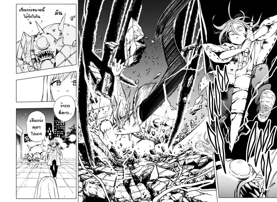 Bone Collection page 48