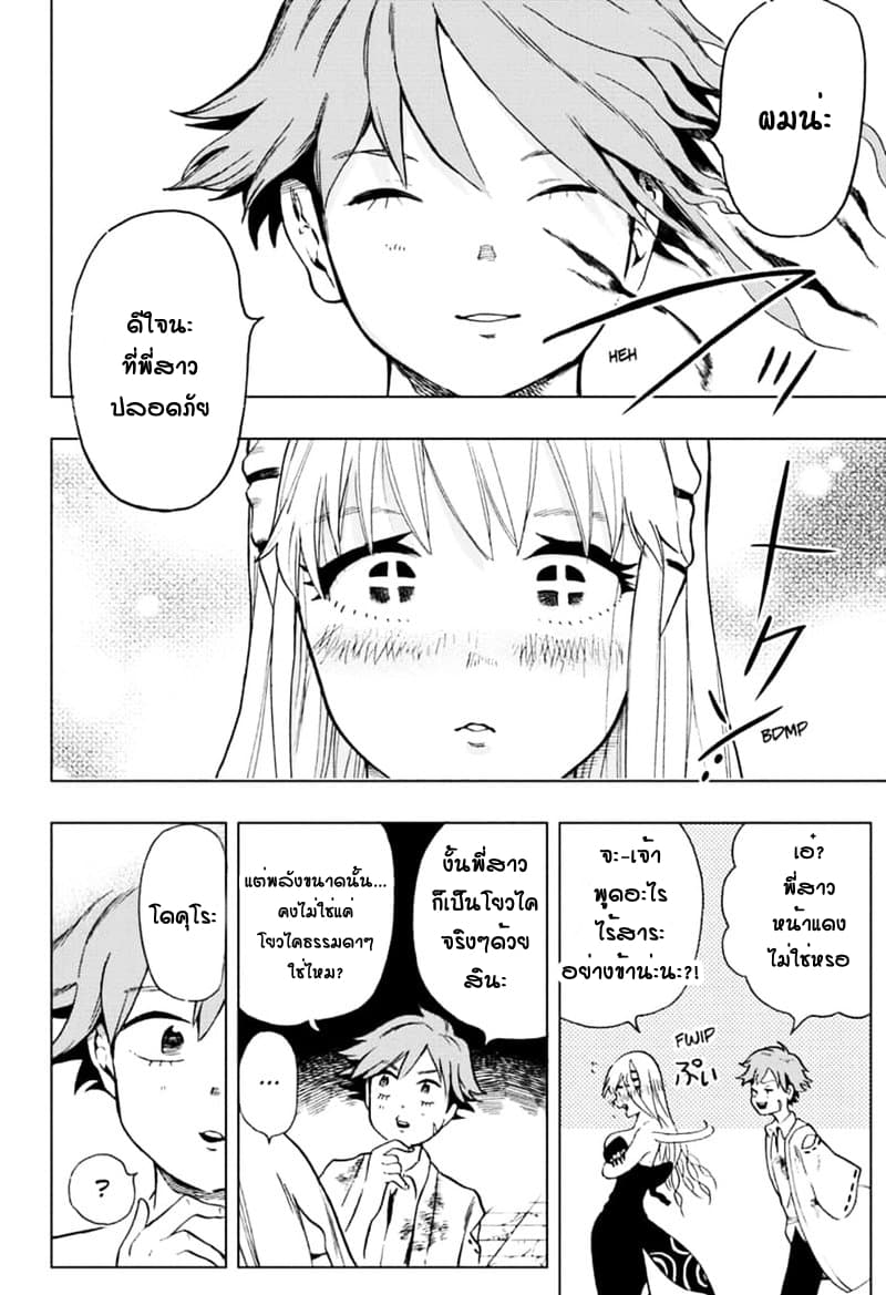 Bone Collection page 49